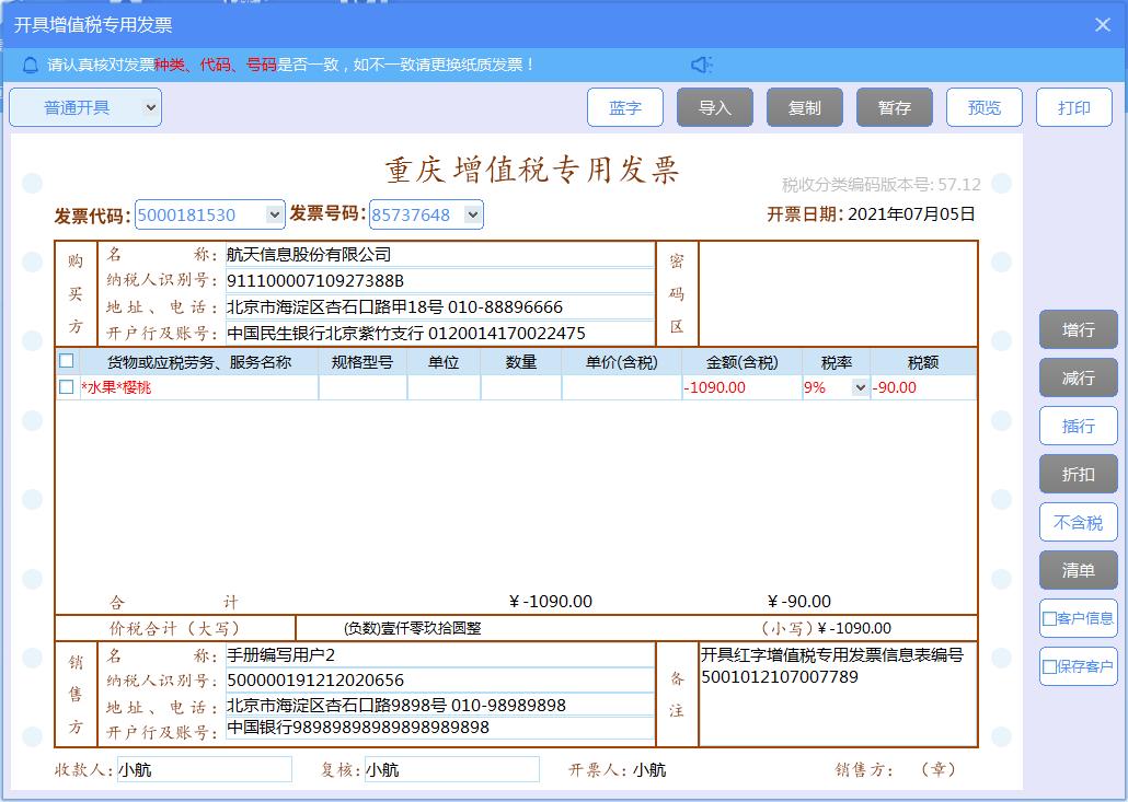 增值税发票税控开票软件怎么使用,增值税发票税控开票软件金税盘版