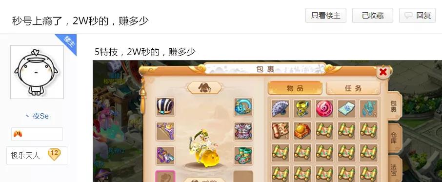 梦幻西游捡漏价格多少合算,梦幻玩家6.1万捡漏