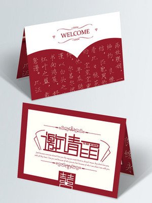 婚礼请柬照片种类多少种合适,婚礼请柬怎么这么好看