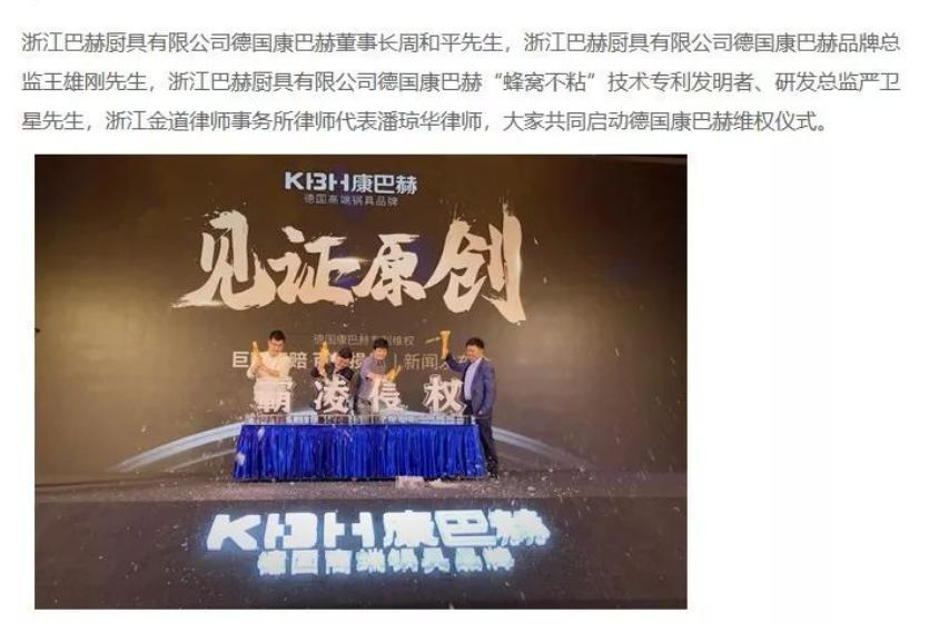 浙江省高院终审判定康巴赫商业诋毁侵权300万赔偿款会强制执行吗?