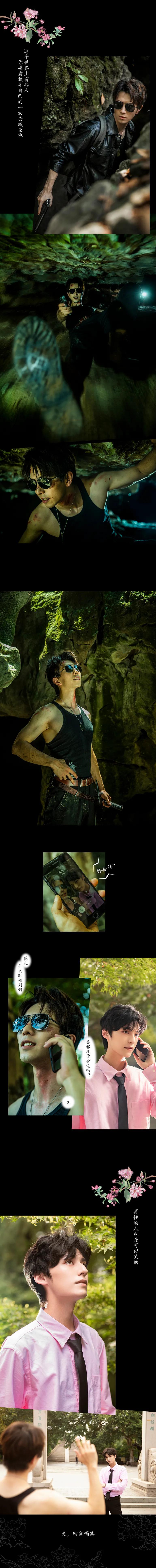 黑花cp超甜,黑花cp在一起了吗