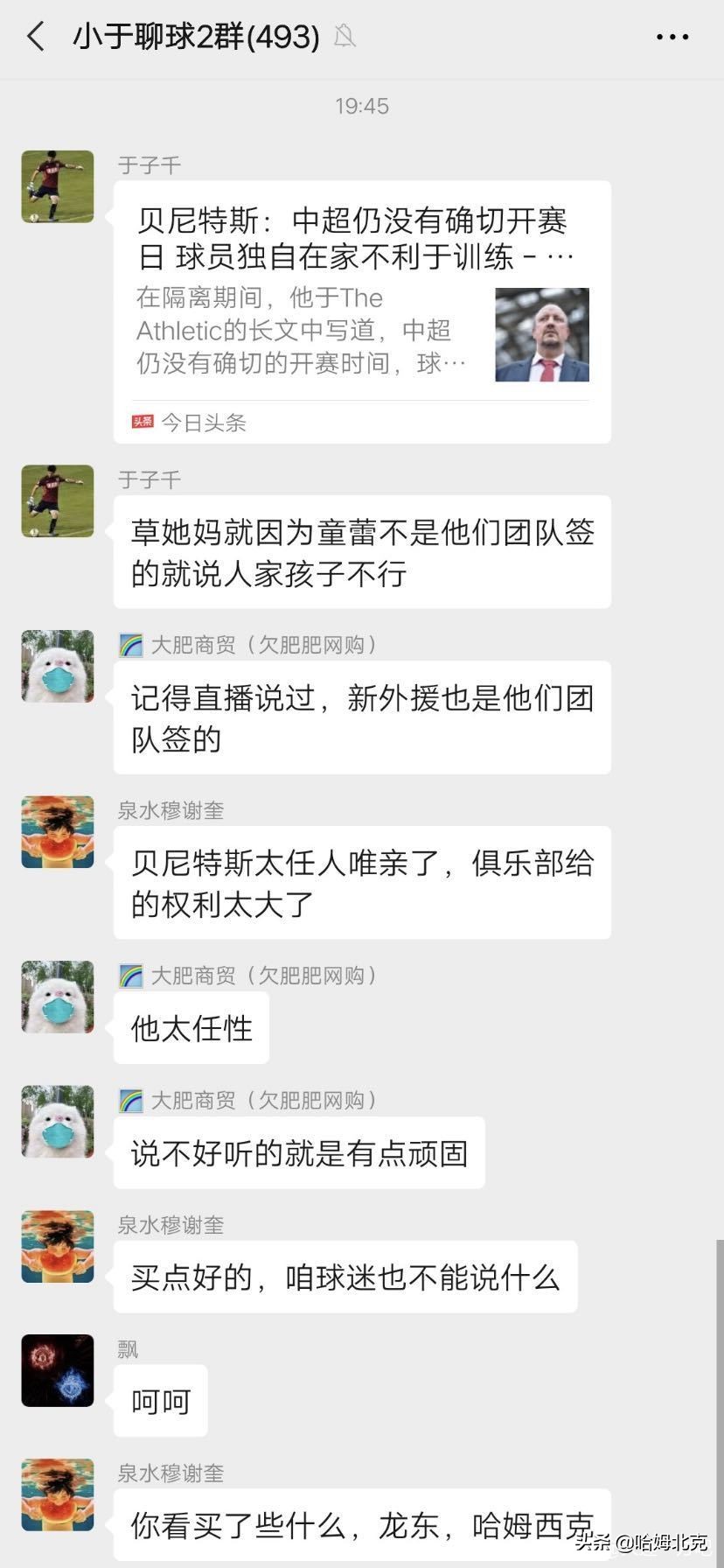 大连足球大爷骂脏话,大连足球童磊视频