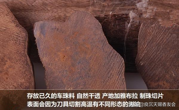 沉香手串的珠子制作方法,沉香手串珠子是什么材质做的