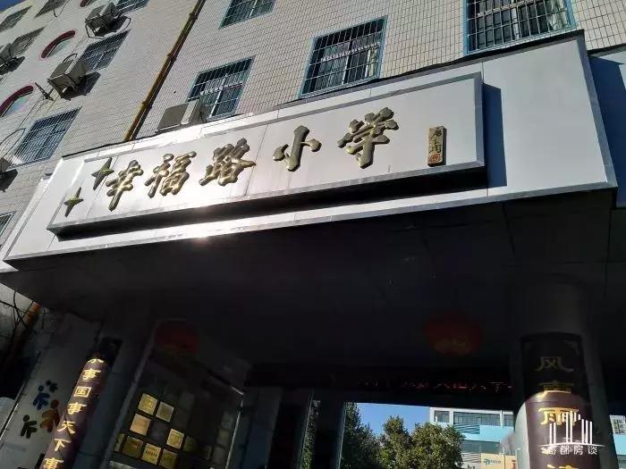 郑州二七区人和路小学怎么样,郑州二七区十大公认最差的小学