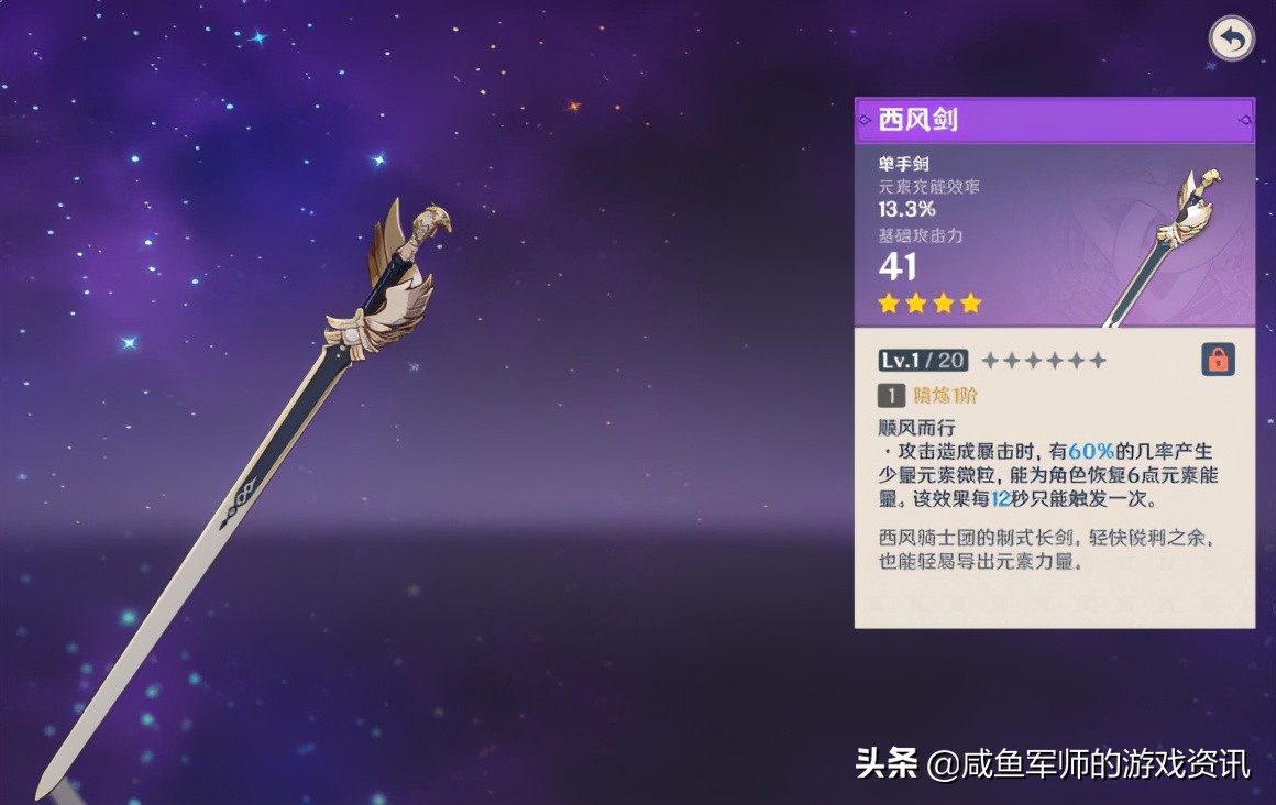 提瓦特大陆的*器武**你知道多少？