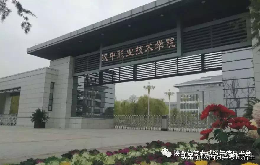 汉中职业技术学院招生名单,汉中职业技术学院招生简章封面