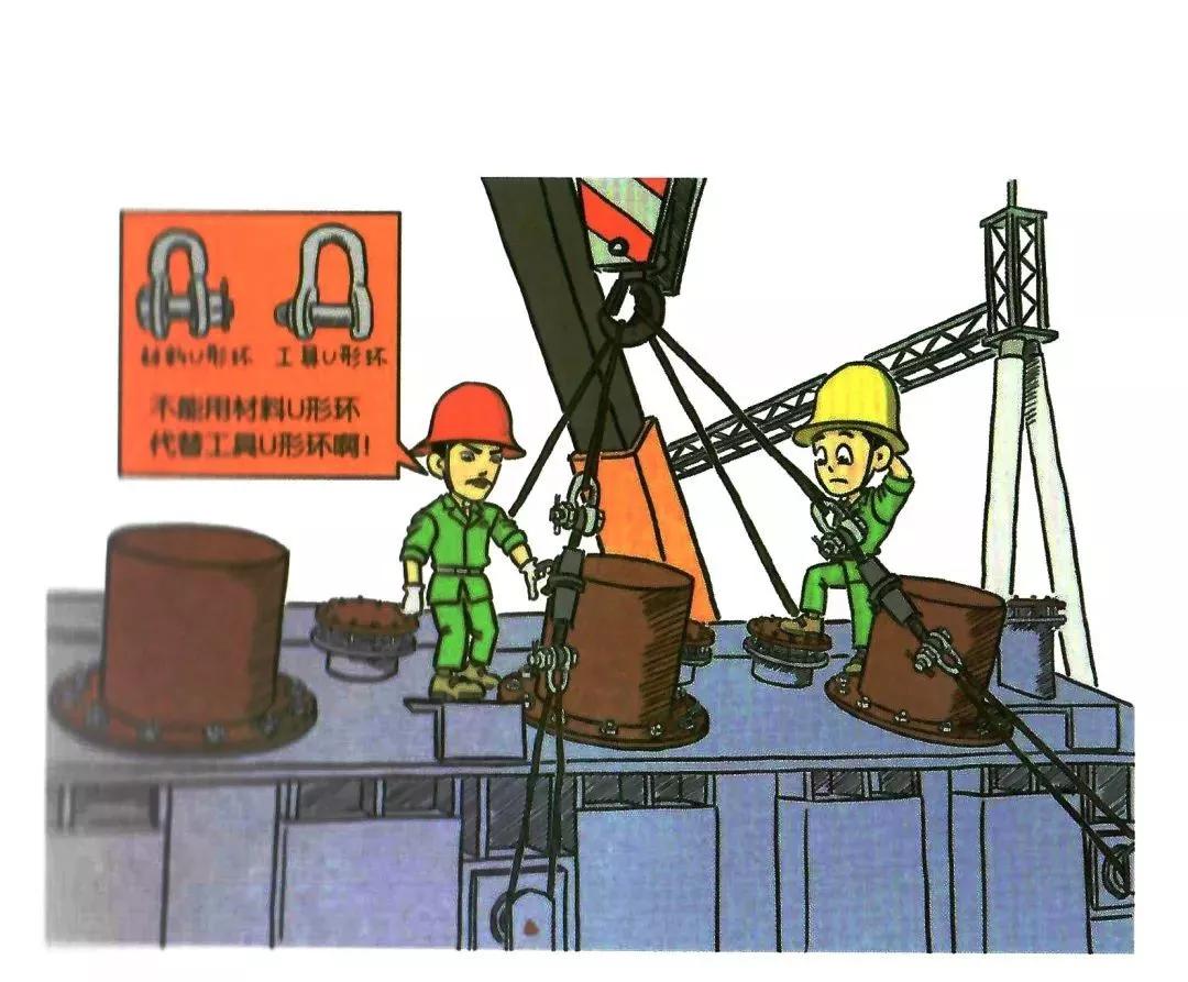 安全知识漫画速成,安全漫画落实安全责任