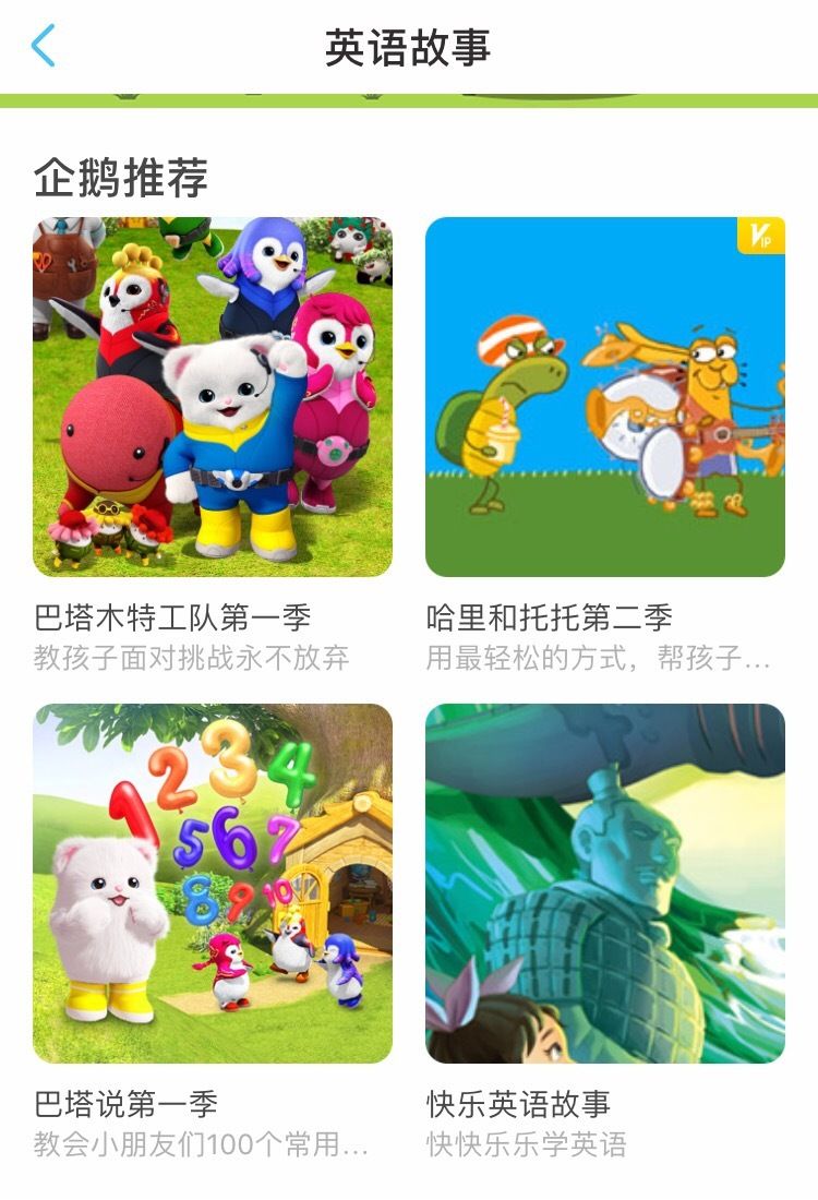 儿歌早教0-3岁app软件推荐,产品测评软件app推荐