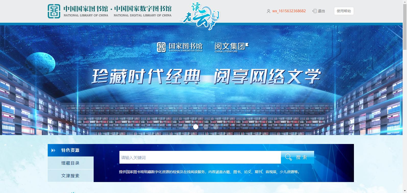 免费电子书下载网站排行榜,免费电子书网站排行榜前十名