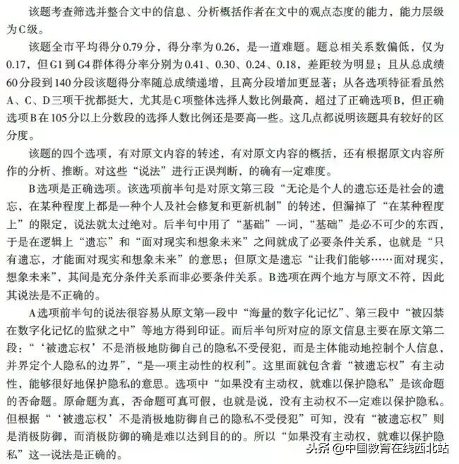 高考前各科试题预测,2018高考选择题大全