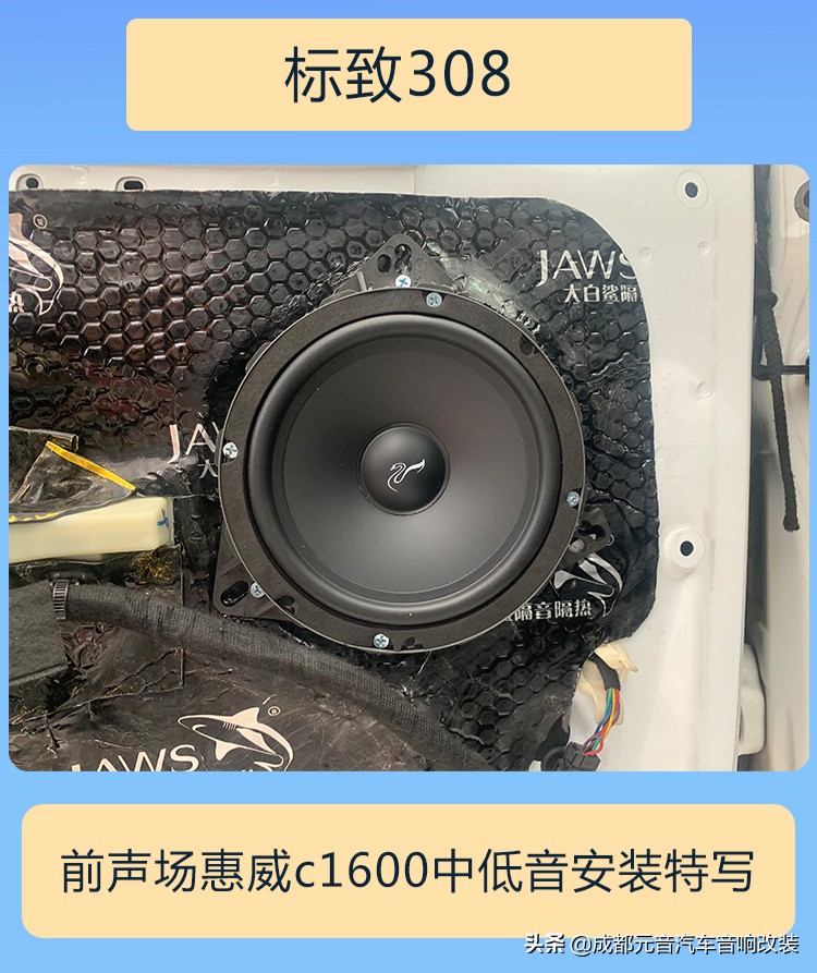 音响改装无损成都,无损音响改装升级