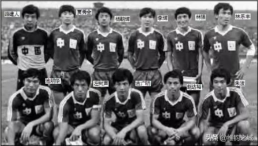 国家足球队最佳清道夫池明华,中国足球队长池明华