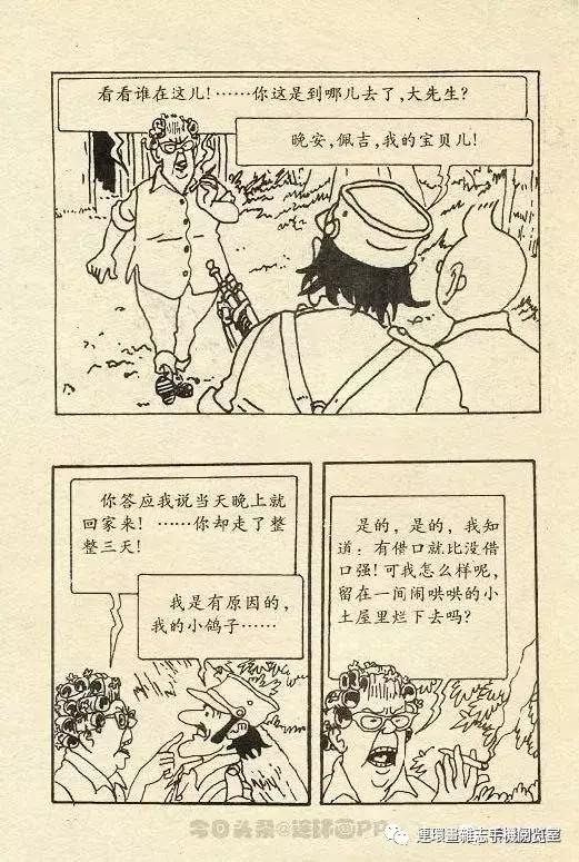 丁丁历险记之丁丁在刚果,丁丁历险记丁丁被石头绊倒