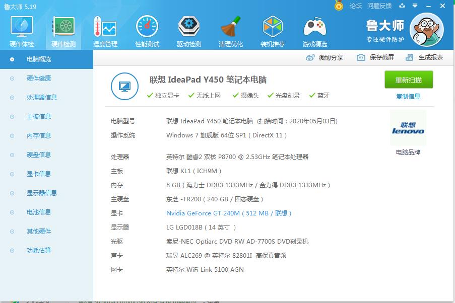 联想y450拆机换主板,联想y450换主板视频