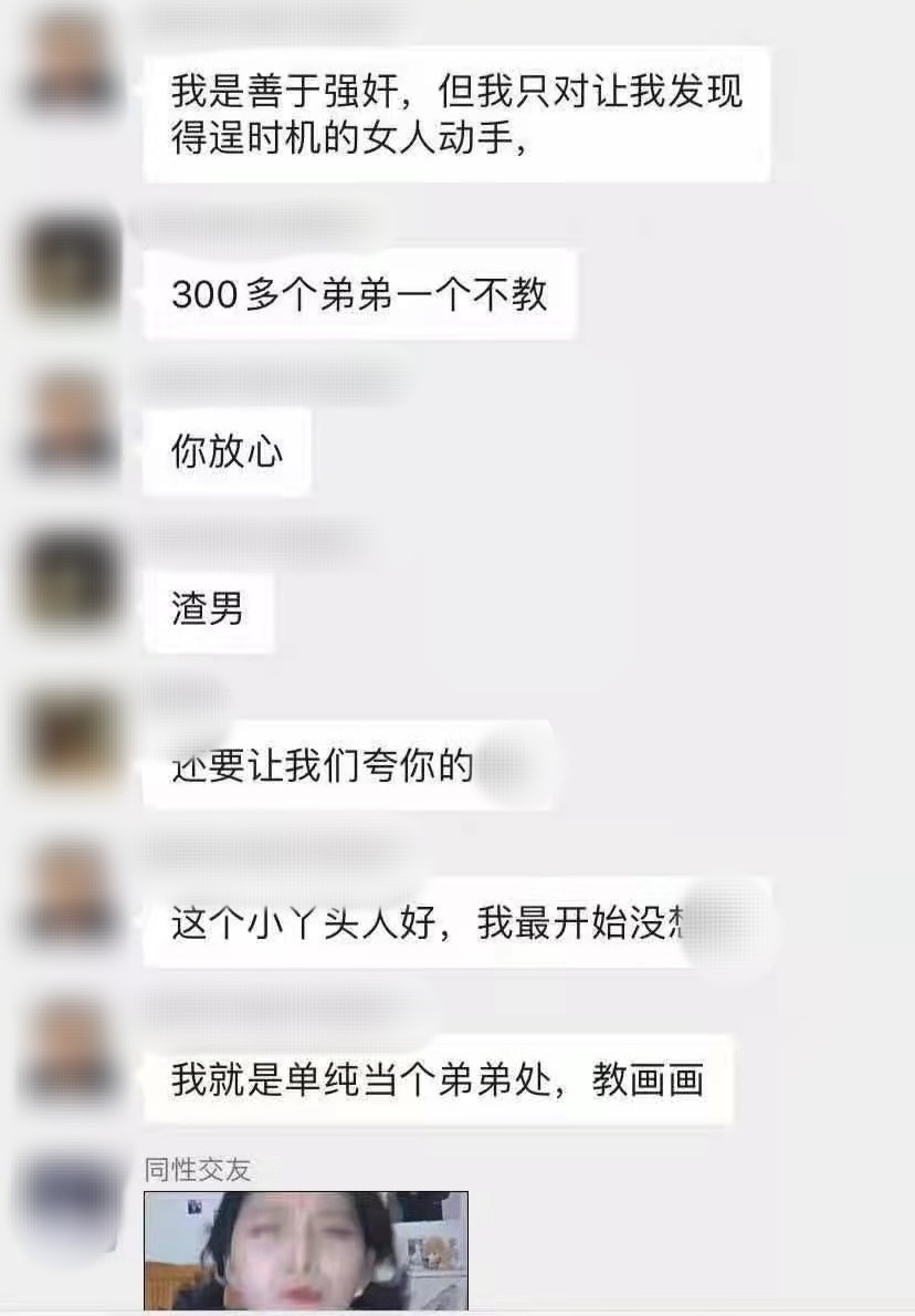 “央美*干高**群”涉强奸未成年言论，辩称是口嗨，多人打酒店小卡片是为学实践艺术，举报者：群内有老师