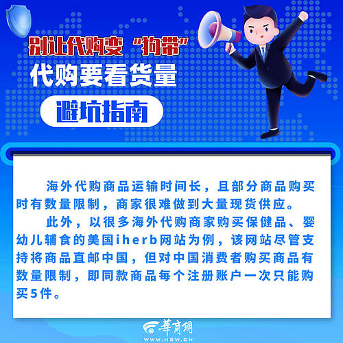 海外代购的定位为啥点不进,海外代购小票怎么查真伪