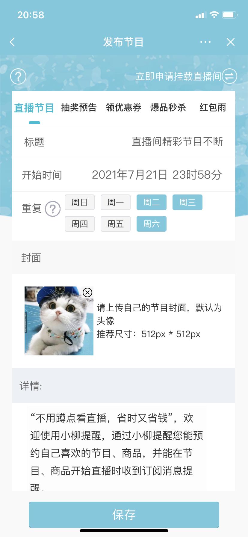 关于直播现在哪个平台比较好呢,哪几个直播平台适合小主播