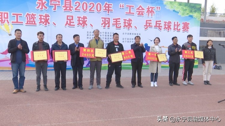 永宁职工运动会,永宁县职工运动会