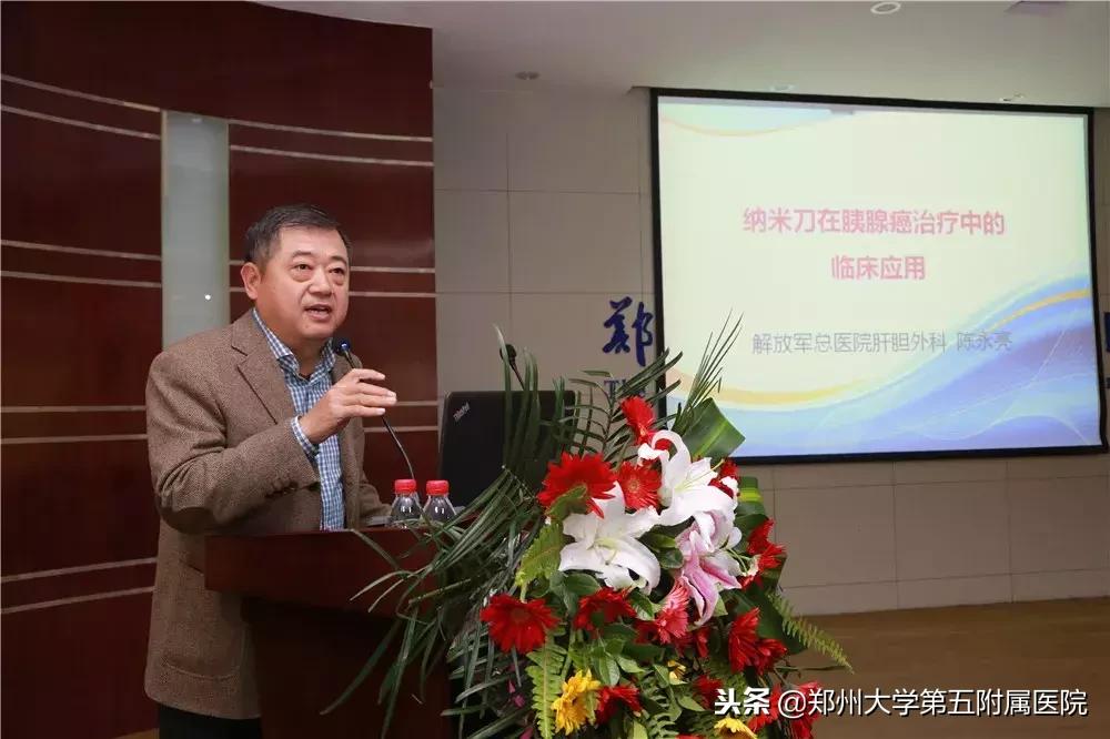 纳米刀消融技术，给胰腺癌患者带来新希望