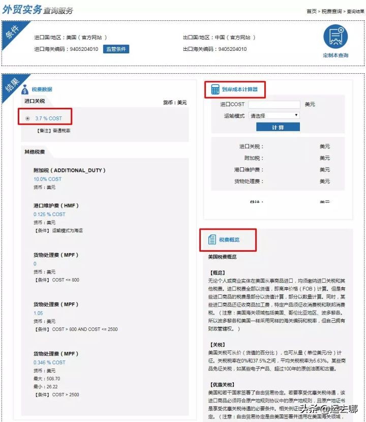 进出口骗税怎么查,查出口目的国税率