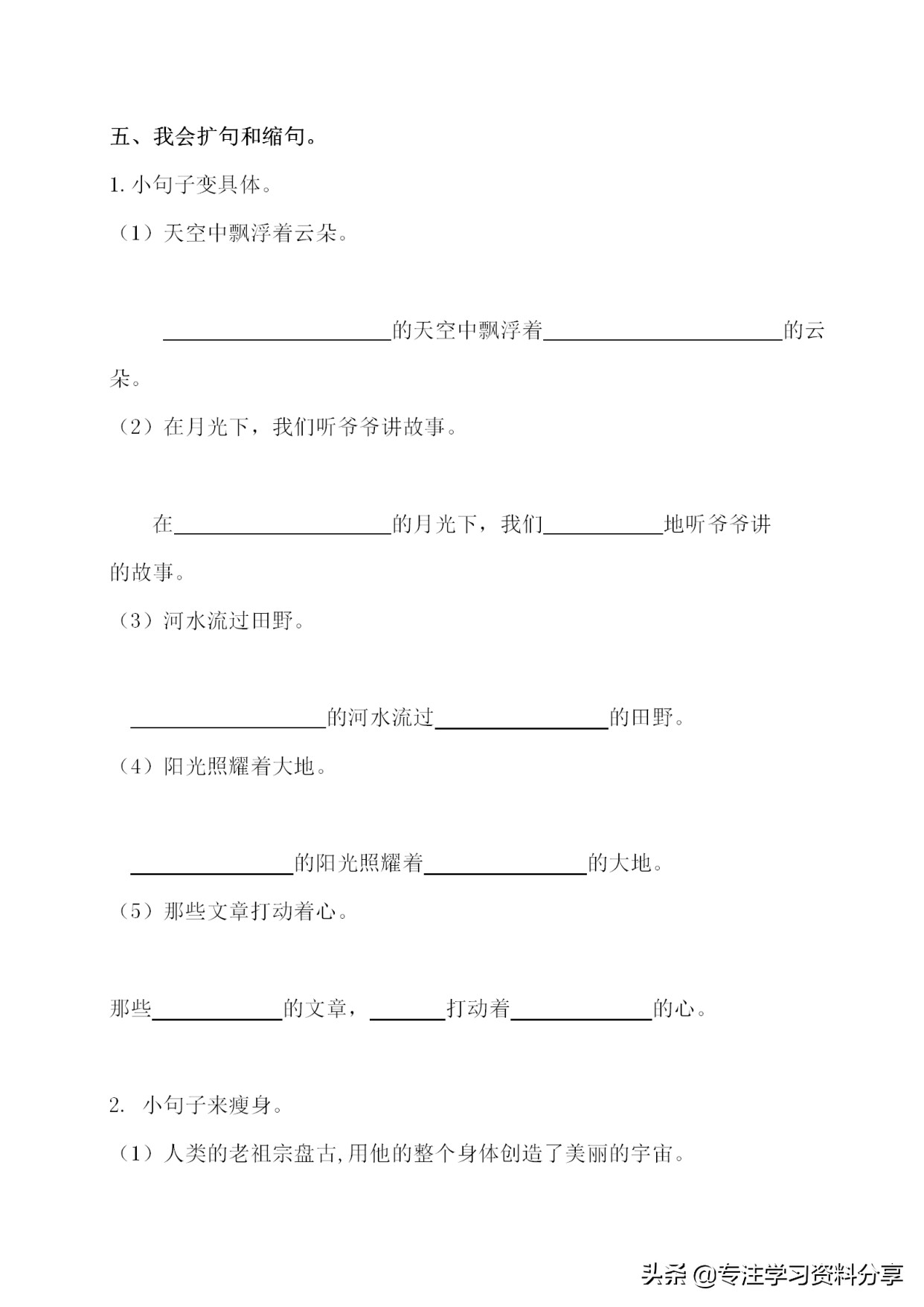 小学四年级语文教学面临问题,小学四年级语文学习建议