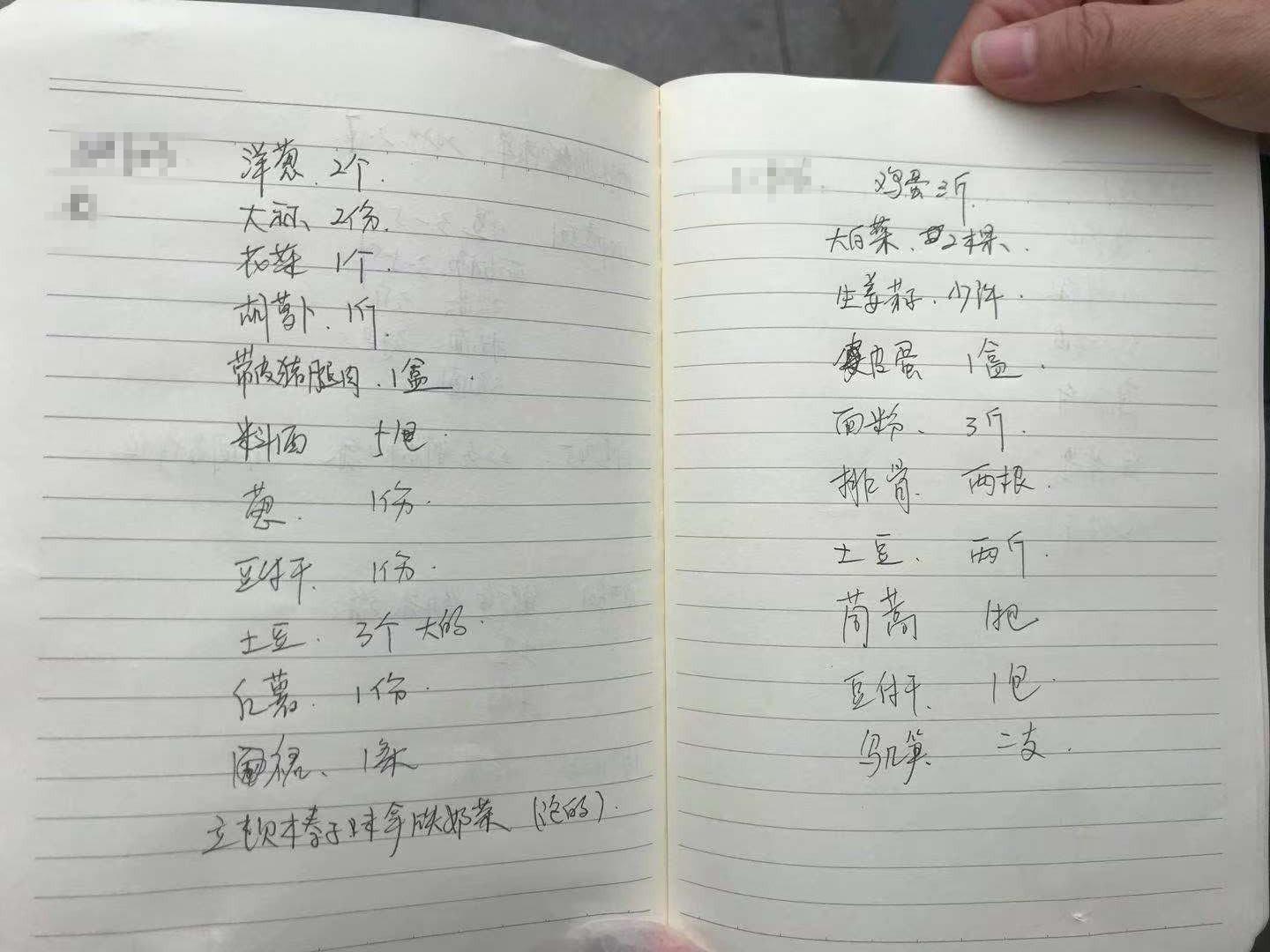 你下单我跑腿，金久城市花园的物业当起了“代购”