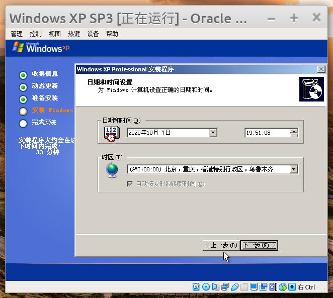 linux上怎么安装virtualbox,如何在virtualbox上安装linux系统