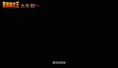 周星驰最后一次跑龙套,周星驰跑龙套的不是人吗