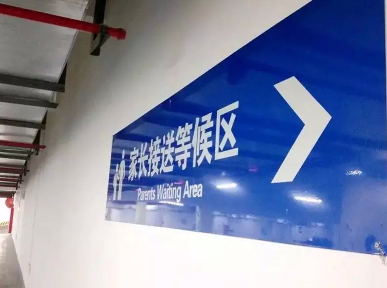 缓解校园周边交通拥堵,校园周边拥堵治理