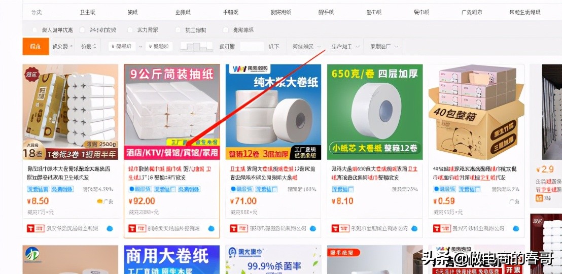 无货源电商怎么做1688卖家赚钱,1688怎么找优质代发货源