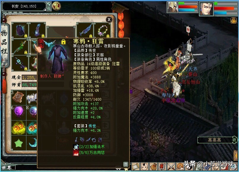 大话西游2装备洗练,大话2套装洗练属性有哪些