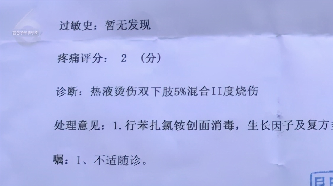 小孩在店里被烫伤要赔多少钱,母婴店洗澡被烫着的孩子