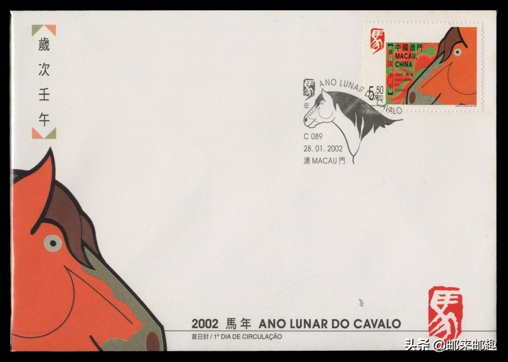 2016年澳门邮票大全,澳门邮票97年的价格