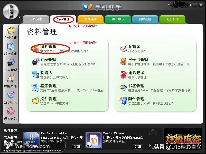91手机助手能卸载吗,91手机助手有啥功能