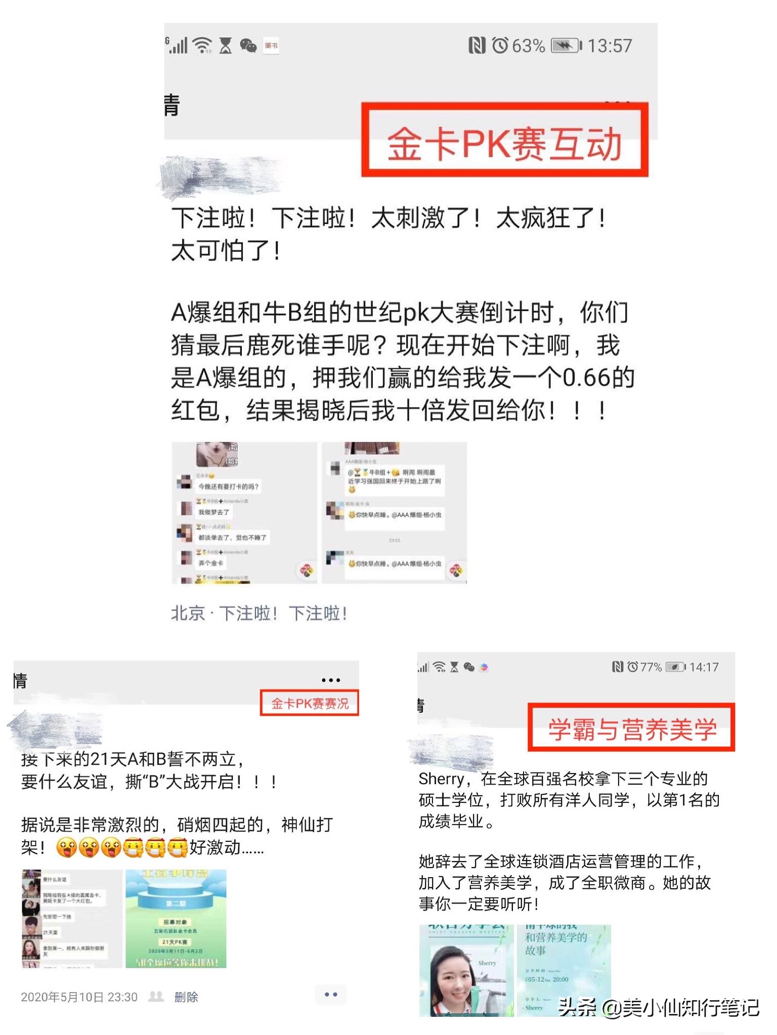 微商朋友圈怎么发吸引人对比图,微商朋友圈要怎么发才能更吸引人