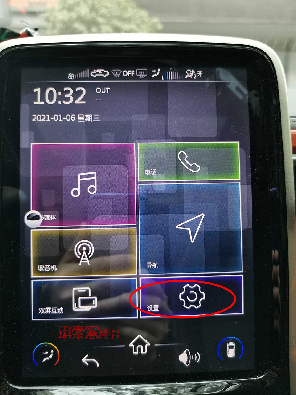 奇瑞小蚂蚁eq1能安装应用程序吗,奇瑞小蚂蚁eq1gps安装教程