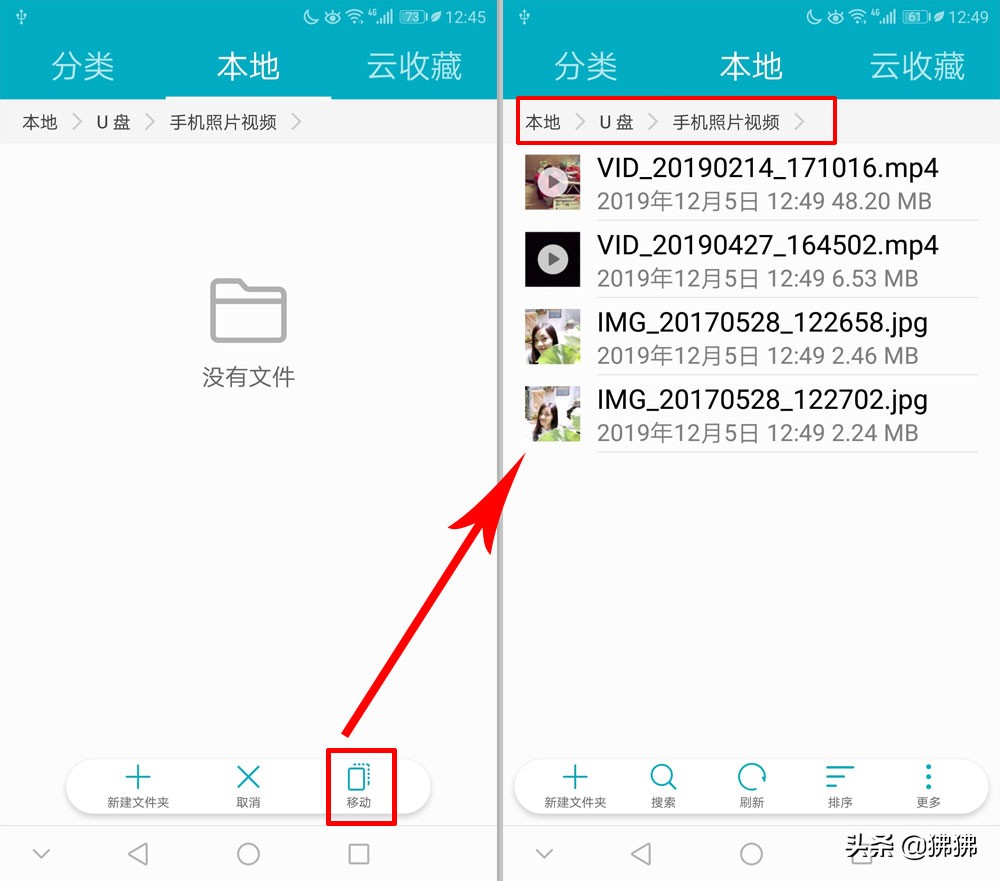 1分钟搞定！手机照片和视频传到U盘只需这3步！根本不用电脑