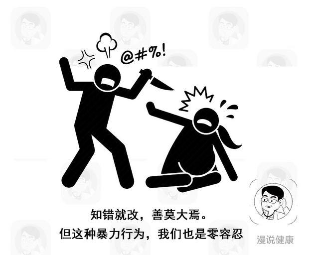 被家暴者为何难以摆脱虐待关系,心理学受虐倾向