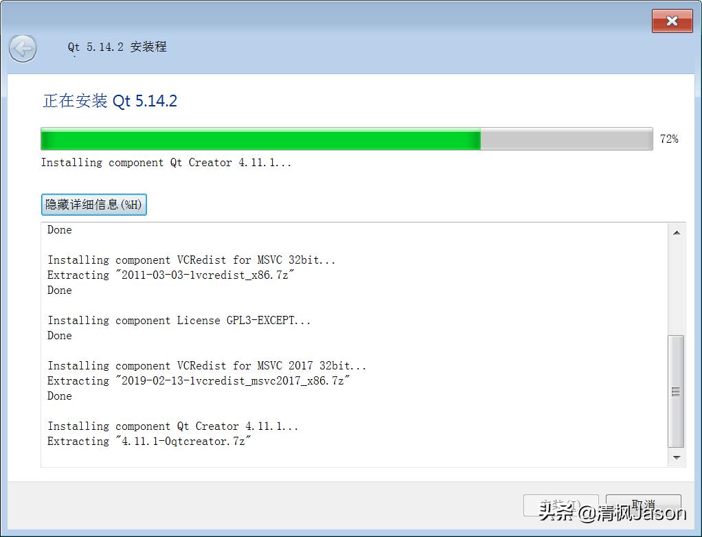 windows下离线安装mysql8.0,qt5.14.2安装教程及配置