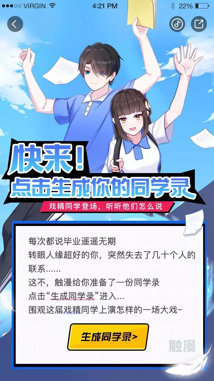 那些年写在同学录里的留言,同学录里的有趣留言