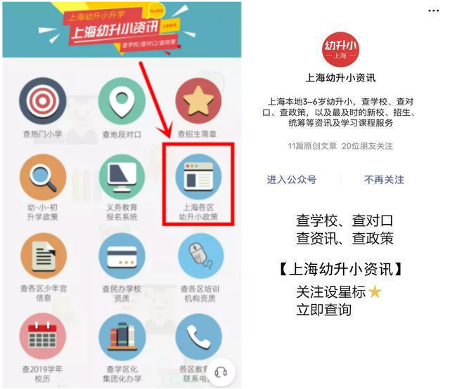 上海徐汇区优质小学,上海徐汇区小学排名最新排名