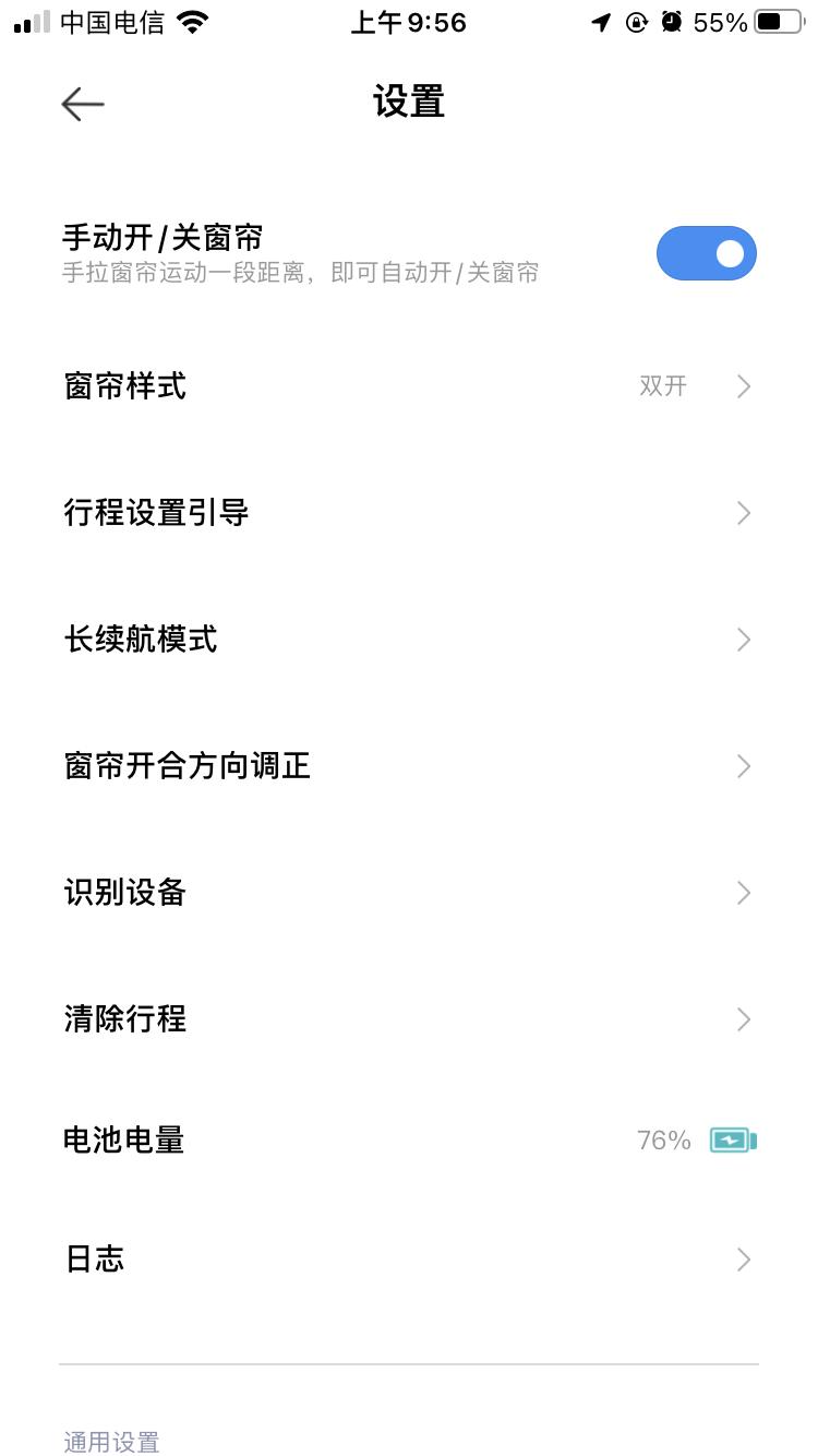 智能窗帘电动窗帘怎么安装,电动窗帘哪个步骤装最好