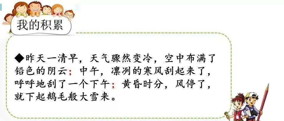 部编版六年级语文上全册课文课后习题参考答案，给孩子收藏