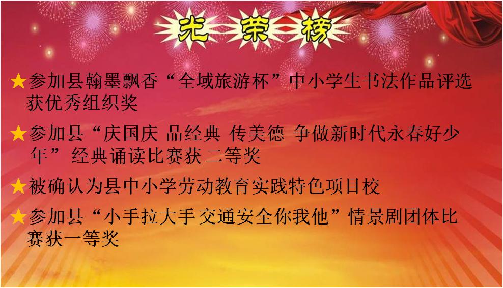 永春县桃溪实验小学三年七班,永春县桃溪实验小学