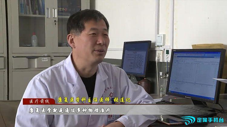 康复医学新前沿,康复医学综述