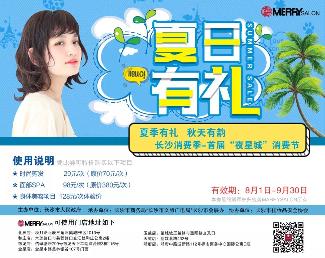 “夜星城”消费节最强指南，活动折扣一网打尽