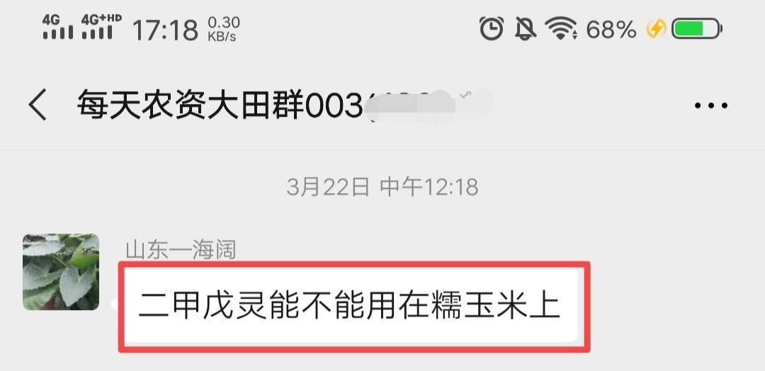 二甲戊灵除草剂的优点和缺点,怎样解除除草剂二甲戊灵的危害