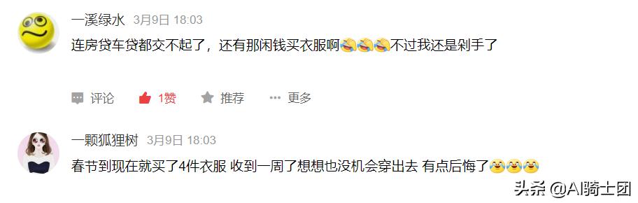 疫情间买10套睡衣？大数据透露女性内衣竟然连续两月订单量超女装