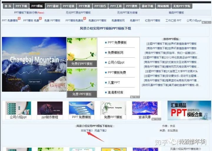 十个免费ppt素材边框网站,100个免费模板ppt