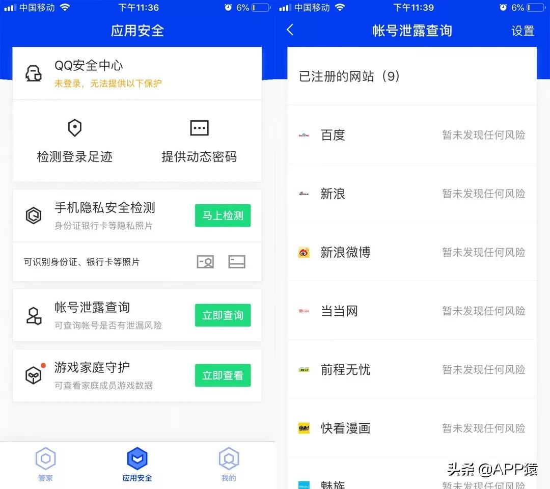 怎样查询手机号注册的qq账号,手机号如何查询注册的qq号码